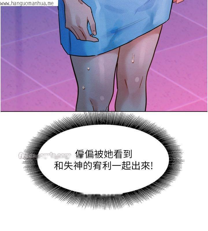 韩国漫画她们的最爱.ZIP韩漫_她们的最爱.ZIP-第2话-互相意淫在线免费阅读-韩国漫画-第253张图片