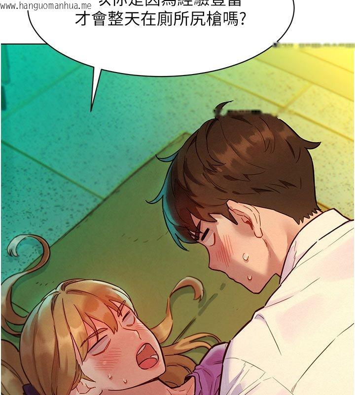 韩国漫画她们的最爱.ZIP韩漫_她们的最爱.ZIP-第5话-别把我当情趣用品在线免费阅读-韩国漫画-第17张图片