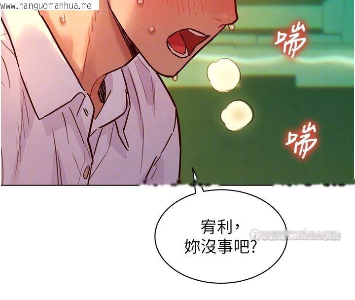 韩国漫画她们的最爱.ZIP韩漫_她们的最爱.ZIP-第5话-别把我当情趣用品在线免费阅读-韩国漫画-第90张图片