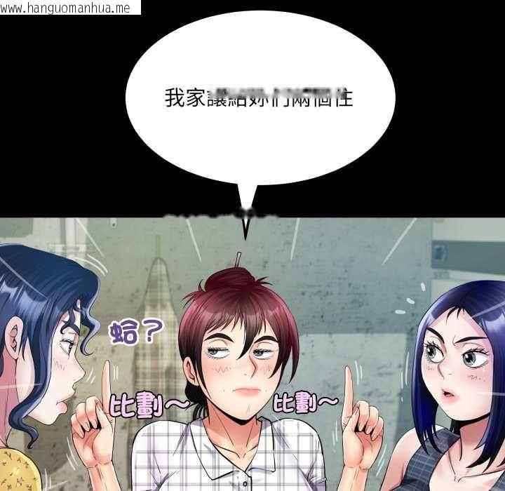 韩国漫画房间里的心跳/有她的小套房韩漫_房间里的心跳/有她的小套房-第35话在线免费阅读-韩国漫画-第21张图片