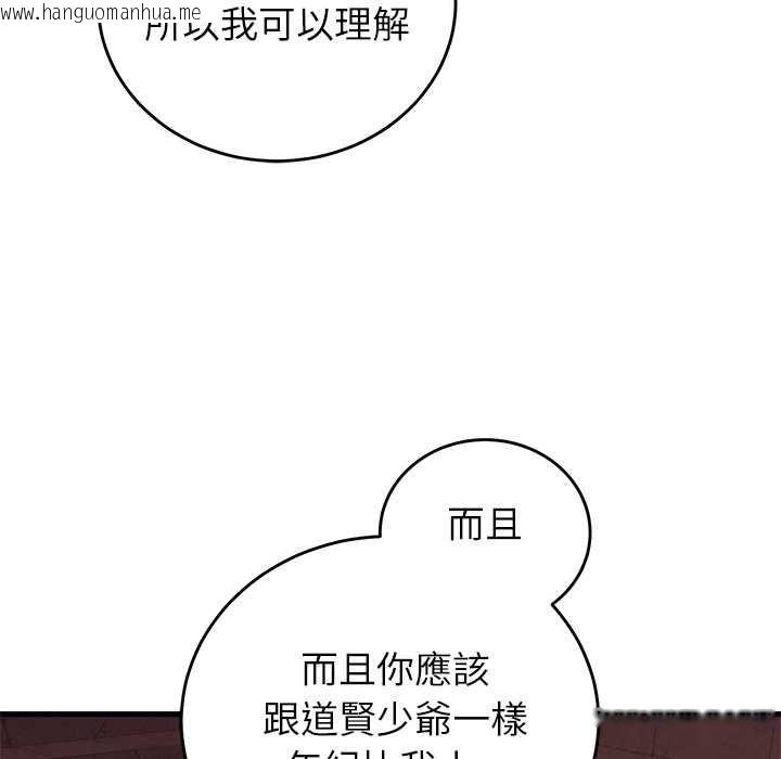 韩国漫画少爷的替身韩漫_少爷的替身-第53话在线免费阅读-韩国漫画-第91张图片