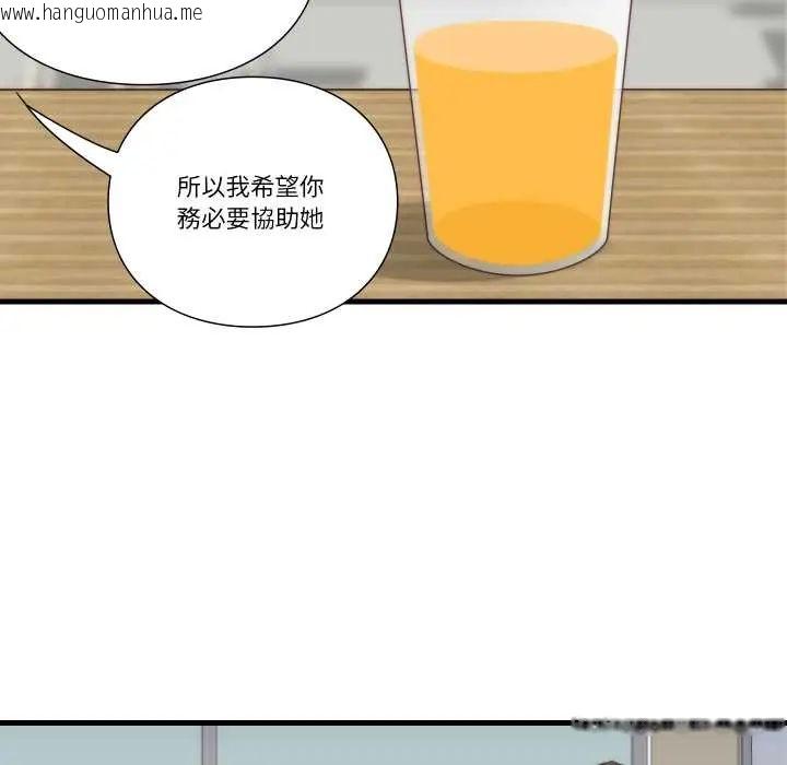 韩国漫画如果还有明天？韩漫_如果还有明天？-第10话在线免费阅读-韩国漫画-第68张图片
