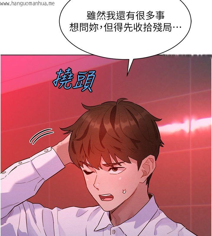 韩国漫画她们的最爱.ZIP韩漫_她们的最爱.ZIP-第2话-互相意淫在线免费阅读-韩国漫画-第230张图片