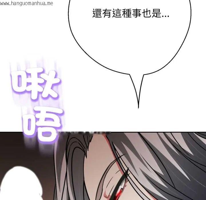 韩国漫画黑帮千金养成记/刺龙刺凤的女友韩漫_黑帮千金养成记/刺龙刺凤的女友-第27话在线免费阅读-韩国漫画-第113张图片