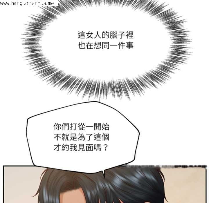 韩国漫画财阀家的女婿韩漫_财阀家的女婿-第81话在线免费阅读-韩国漫画-第126张图片