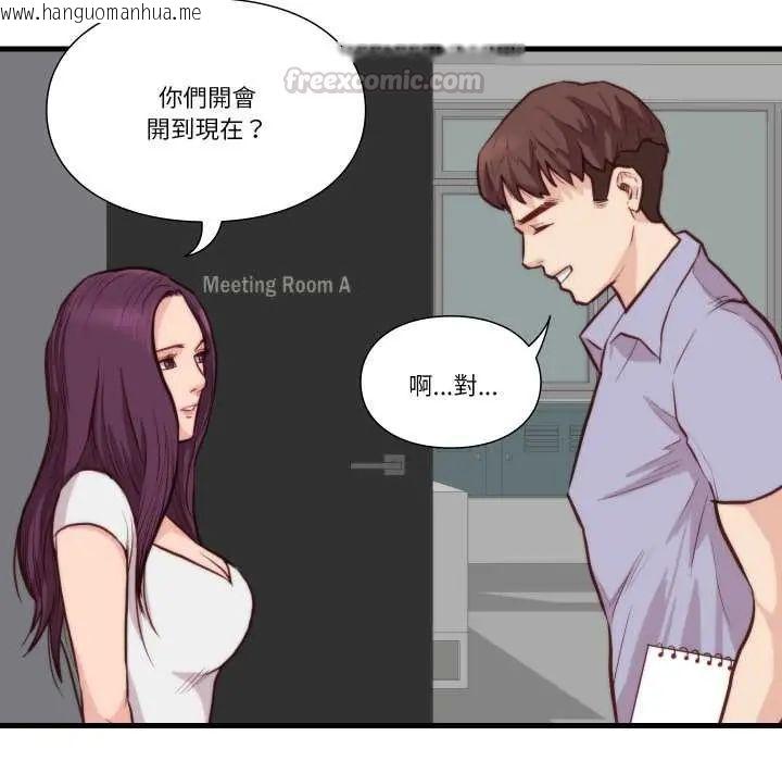 韩国漫画如果还有明天？韩漫_如果还有明天？-第10话在线免费阅读-韩国漫画-第45张图片