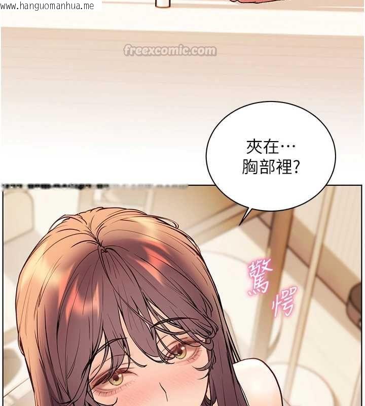 韩国漫画老师的亲密指导韩漫_老师的亲密指导-第100话-划「胸」为王策略在线免费阅读-韩国漫画-第135张图片