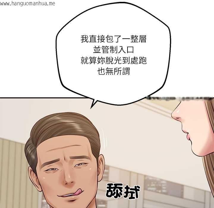 韩国漫画财阀家的女婿韩漫_财阀家的女婿-第81话在线免费阅读-韩国漫画-第94张图片