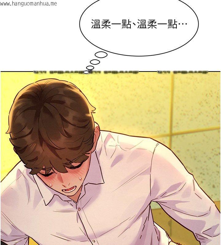 韩国漫画她们的最爱.ZIP韩漫_她们的最爱.ZIP-第5话-别把我当情趣用品在线免费阅读-韩国漫画-第28张图片