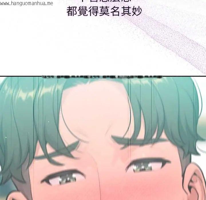 韩国漫画不只是朋友韩漫_不只是朋友-第14话在线免费阅读-韩国漫画-第132张图片