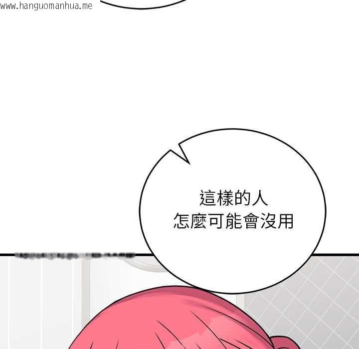 韩国漫画少爷的替身韩漫_少爷的替身-第53话在线免费阅读-韩国漫画-第28张图片
