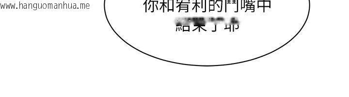 韩国漫画她们的最爱.ZIP韩漫_她们的最爱.ZIP-第1话-保守派的震撼教育在线免费阅读-韩国漫画-第88张图片