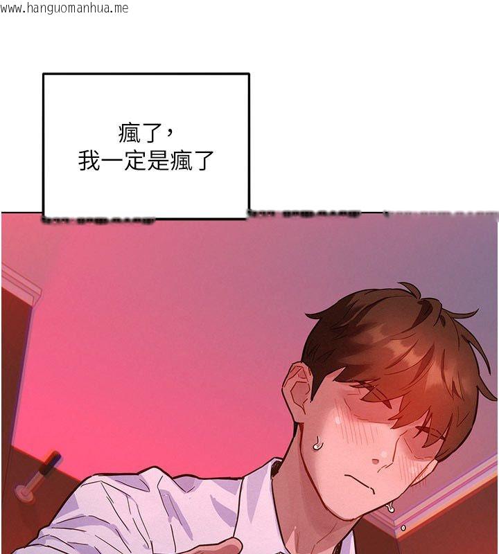 韩国漫画她们的最爱.ZIP韩漫_她们的最爱.ZIP-第2话-互相意淫在线免费阅读-韩国漫画-第168张图片