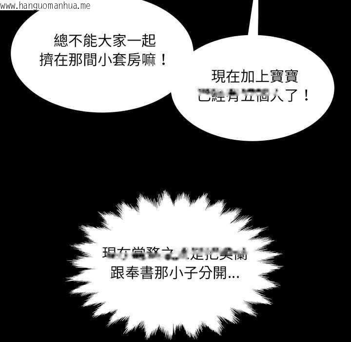 韩国漫画房间里的心跳/有她的小套房韩漫_房间里的心跳/有她的小套房-第35话在线免费阅读-韩国漫画-第24张图片