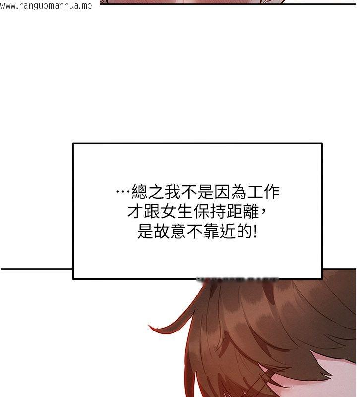 韩国漫画她们的最爱.ZIP韩漫_她们的最爱.ZIP-第1话-保守派的震撼教育在线免费阅读-韩国漫画-第206张图片