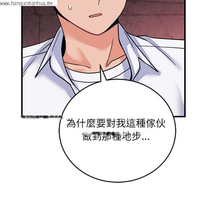 韩国漫画少爷的替身韩漫_少爷的替身-第53话在线免费阅读-韩国漫画-第104张图片