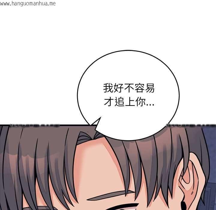 韩国漫画少爷的替身韩漫_少爷的替身-第53话在线免费阅读-韩国漫画-第78张图片