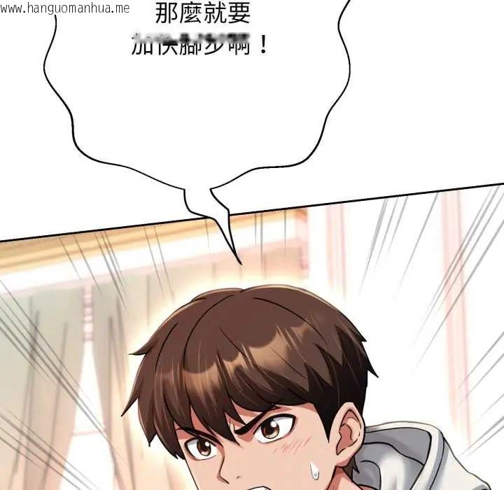 韩国漫画黑帮千金养成记/刺龙刺凤的女友韩漫_黑帮千金养成记/刺龙刺凤的女友-第27话在线免费阅读-韩国漫画-第84张图片
