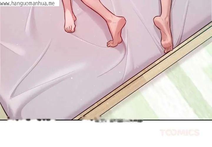 韩国漫画不只是朋友韩漫_不只是朋友-第14话在线免费阅读-韩国漫画-第3张图片