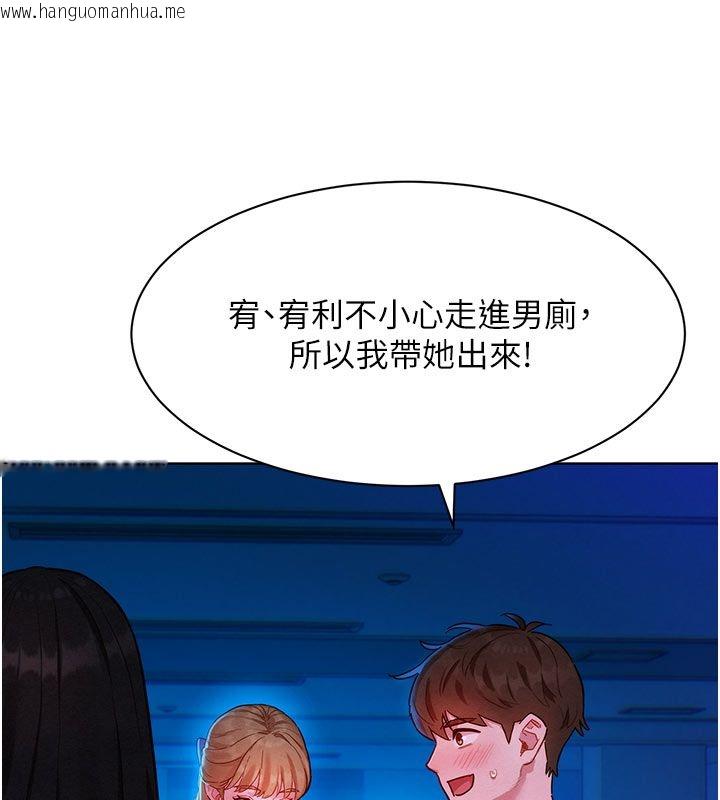 韩国漫画她们的最爱.ZIP韩漫_她们的最爱.ZIP-第3话-你想射后不理吗…?在线免费阅读-韩国漫画-第14张图片