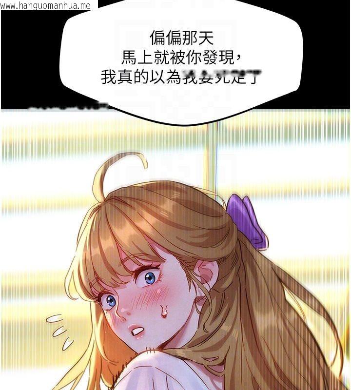 韩国漫画她们的最爱.ZIP韩漫_她们的最爱.ZIP-第3话-你想射后不理吗…?在线免费阅读-韩国漫画-第65张图片
