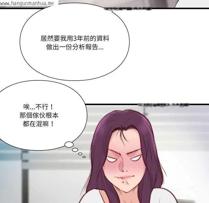 韩国漫画如果还有明天？韩漫_如果还有明天？-第10话在线免费阅读-韩国漫画-第24张图片