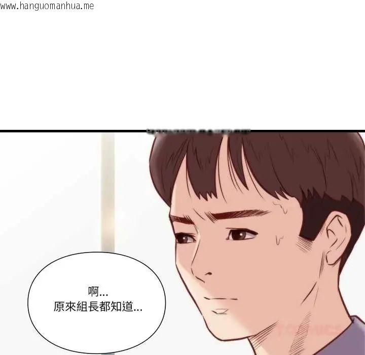 韩国漫画如果还有明天？韩漫_如果还有明天？-第10话在线免费阅读-韩国漫画-第66张图片