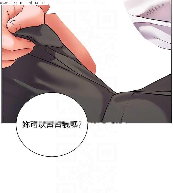 韩国漫画老师的亲密指导韩漫_老师的亲密指导-第100话-划「胸」为王策略在线免费阅读-韩国漫画-第123张图片