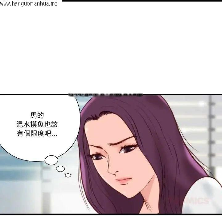 韩国漫画如果还有明天？韩漫_如果还有明天？-第10话在线免费阅读-韩国漫画-第22张图片