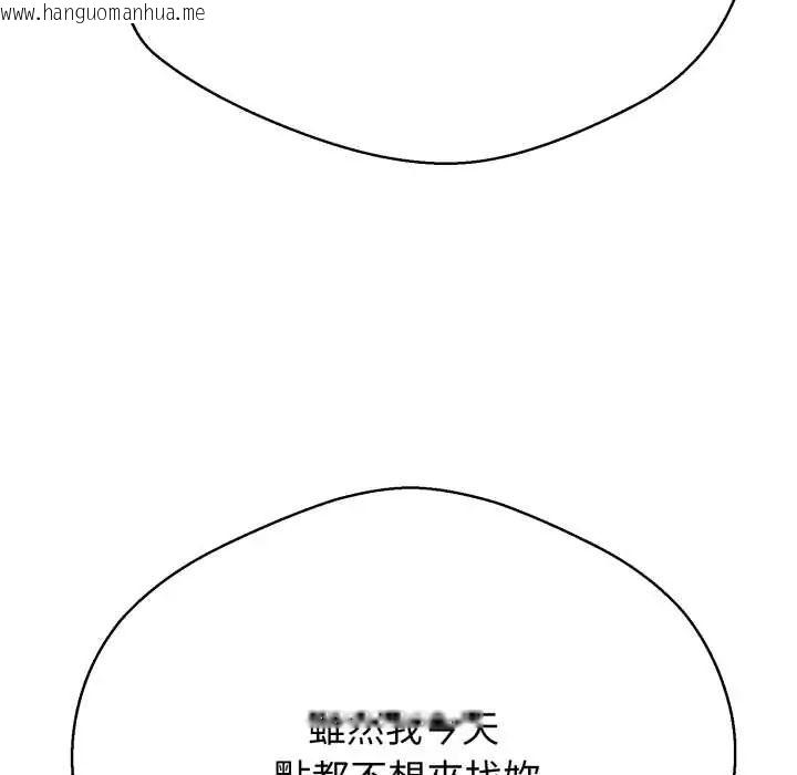韩国漫画黑帮千金养成记/刺龙刺凤的女友韩漫_黑帮千金养成记/刺龙刺凤的女友-第27话在线免费阅读-韩国漫画-第205张图片