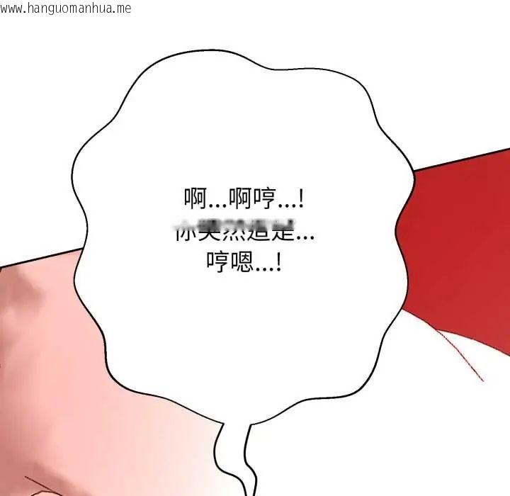 韩国漫画黑帮千金养成记/刺龙刺凤的女友韩漫_黑帮千金养成记/刺龙刺凤的女友-第27话在线免费阅读-韩国漫画-第144张图片