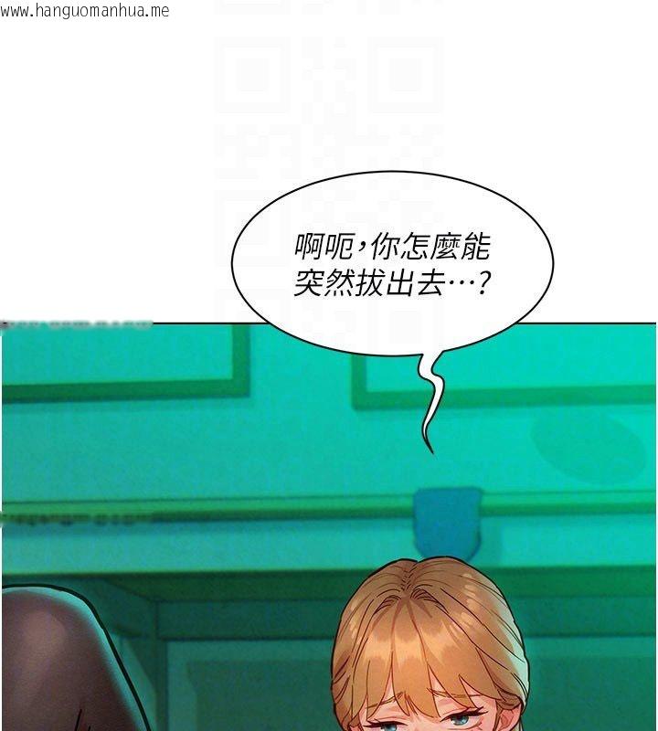 韩国漫画她们的最爱.ZIP韩漫_她们的最爱.ZIP-第5话-别把我当情趣用品在线免费阅读-韩国漫画-第96张图片