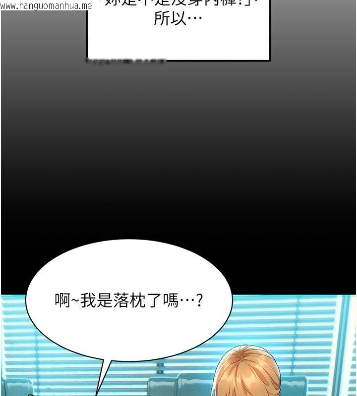 韩国漫画她们的最爱.ZIP韩漫_她们的最爱.ZIP-第1话-保守派的震撼教育在线免费阅读-韩国漫画-第123张图片