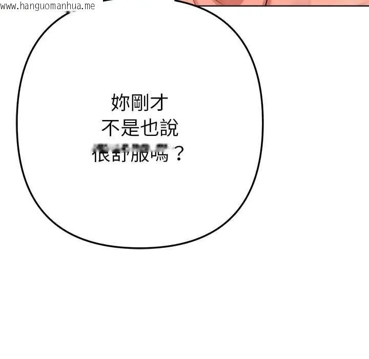 韩国漫画不只是朋友韩漫_不只是朋友-第14话在线免费阅读-韩国漫画-第41张图片