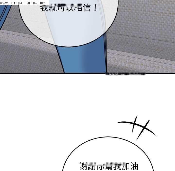 韩国漫画少爷的替身韩漫_少爷的替身-第53话在线免费阅读-韩国漫画-第33张图片