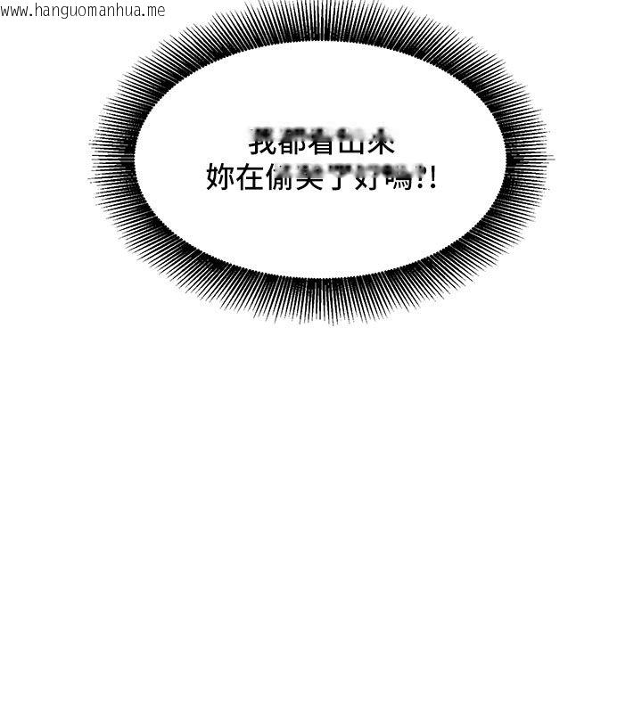韩国漫画她们的最爱.ZIP韩漫_她们的最爱.ZIP-第5话-别把我当情趣用品在线免费阅读-韩国漫画-第177张图片