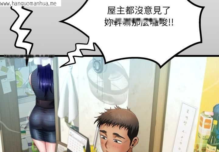 韩国漫画房间里的心跳/有她的小套房韩漫_房间里的心跳/有她的小套房-第35话在线免费阅读-韩国漫画-第2张图片