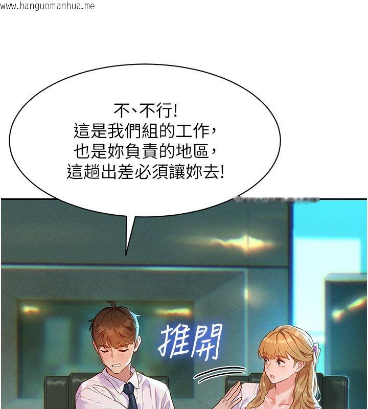 韩国漫画她们的最爱.ZIP韩漫_她们的最爱.ZIP-第1话-保守派的震撼教育在线免费阅读-韩国漫画-第71张图片