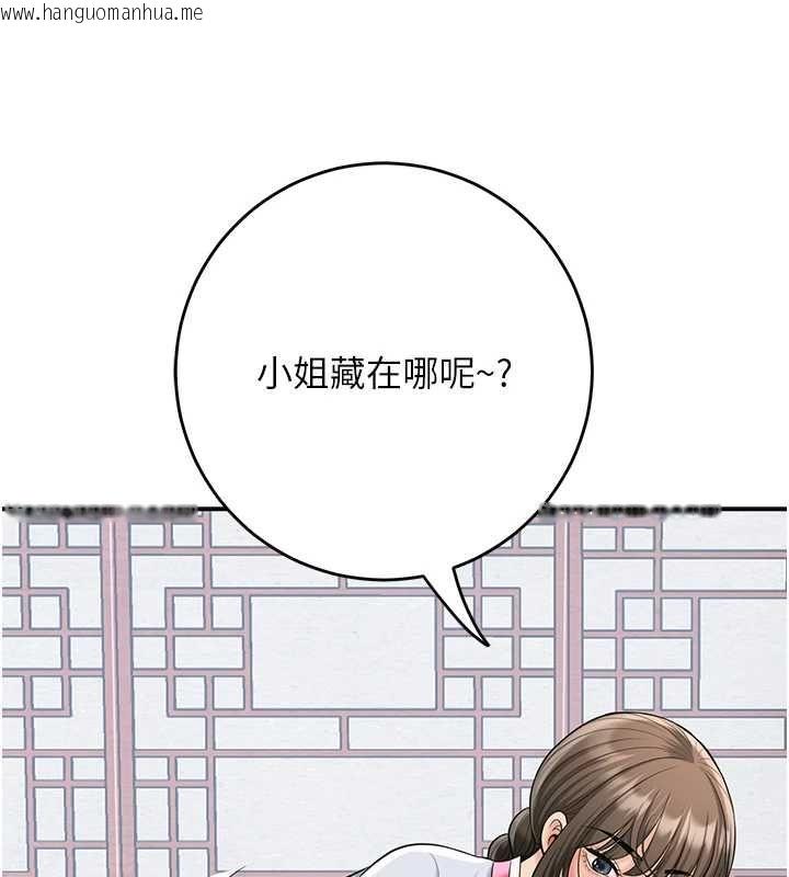 韩国漫画花容湿色:取花点韩漫_花容湿色:取花点-第104话-公子不要!!在线免费阅读-韩国漫画-第40张图片