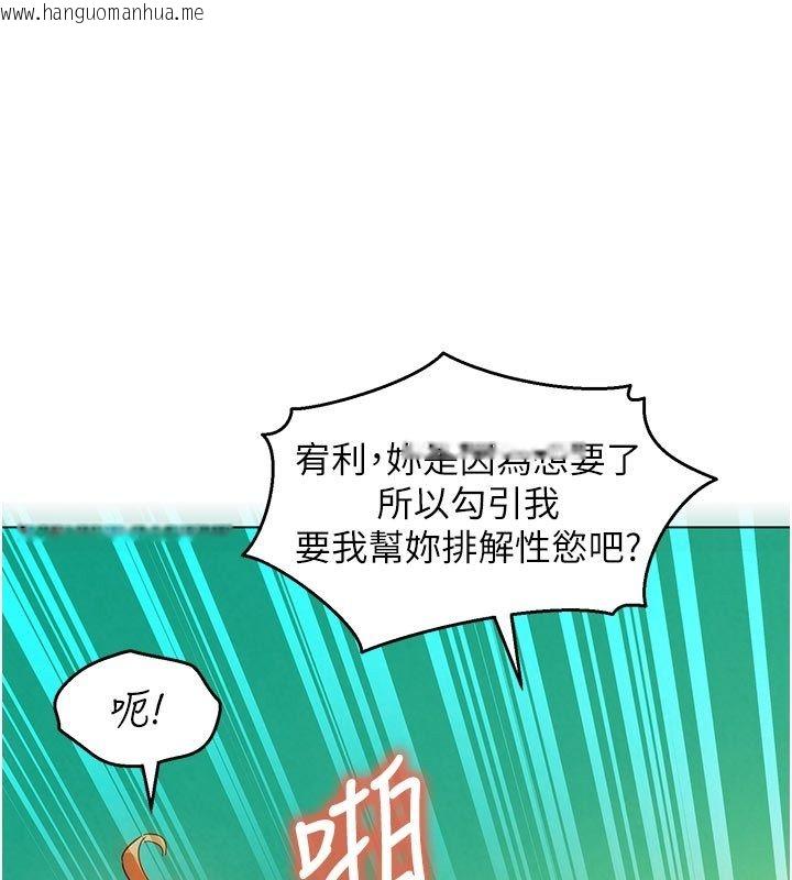 韩国漫画她们的最爱.ZIP韩漫_她们的最爱.ZIP-第5话-别把我当情趣用品在线免费阅读-韩国漫画-第160张图片