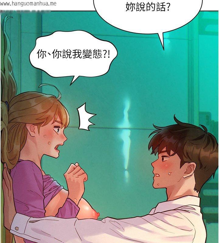 韩国漫画她们的最爱.ZIP韩漫_她们的最爱.ZIP-第5话-别把我当情趣用品在线免费阅读-韩国漫画-第14张图片