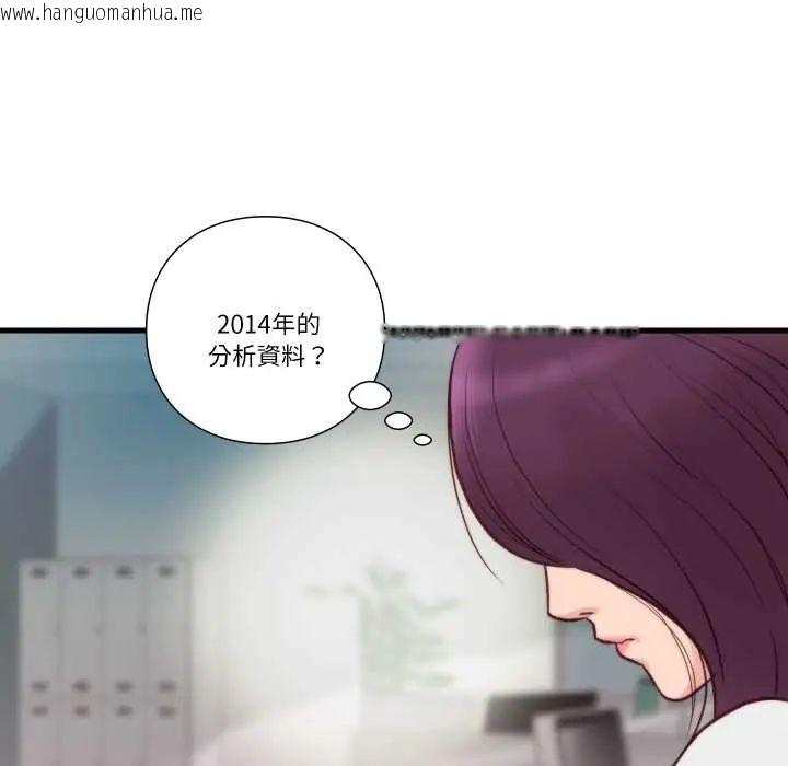 韩国漫画如果还有明天？韩漫_如果还有明天？-第10话在线免费阅读-韩国漫画-第23张图片