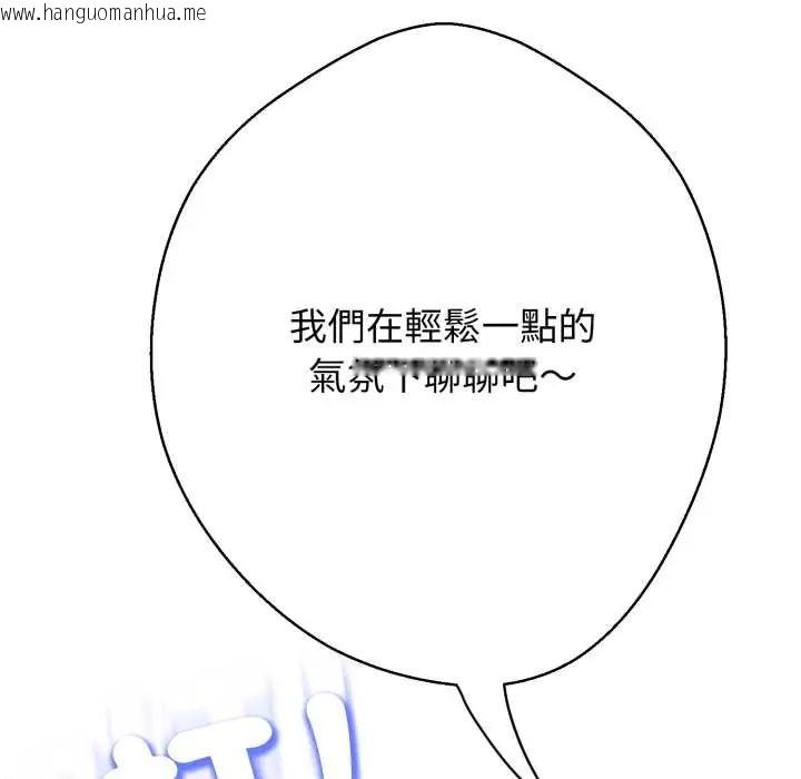 韩国漫画黑帮千金养成记/刺龙刺凤的女友韩漫_黑帮千金养成记/刺龙刺凤的女友-第27话在线免费阅读-韩国漫画-第5张图片