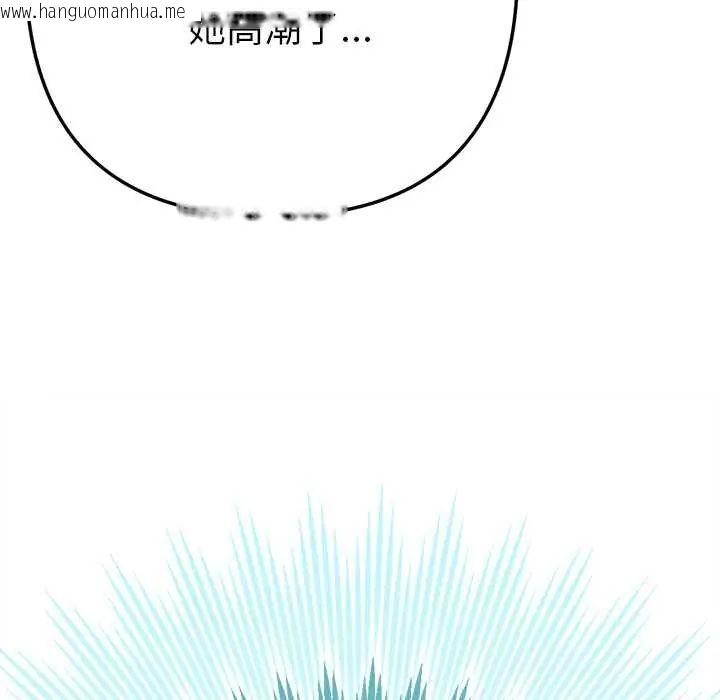 韩国漫画不只是朋友韩漫_不只是朋友-第14话在线免费阅读-韩国漫画-第162张图片