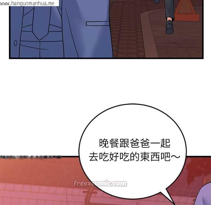 韩国漫画少爷的替身韩漫_少爷的替身-第53话在线免费阅读-韩国漫画-第45张图片