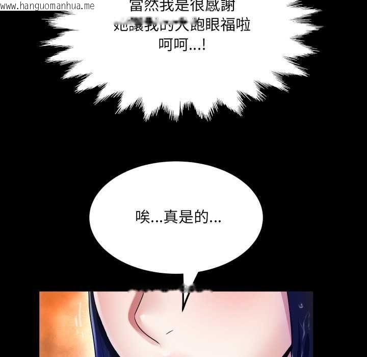 韩国漫画房间里的心跳/有她的小套房韩漫_房间里的心跳/有她的小套房-第35话在线免费阅读-韩国漫画-第110张图片