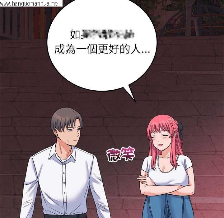 韩国漫画少爷的替身韩漫_少爷的替身-第53话在线免费阅读-韩国漫画-第101张图片