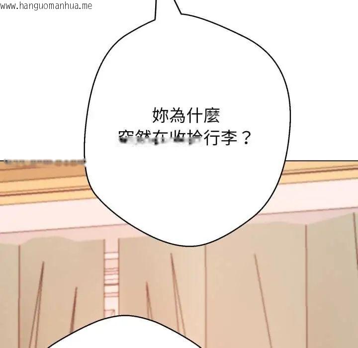 韩国漫画黑帮千金养成记/刺龙刺凤的女友韩漫_黑帮千金养成记/刺龙刺凤的女友-第27话在线免费阅读-韩国漫画-第79张图片