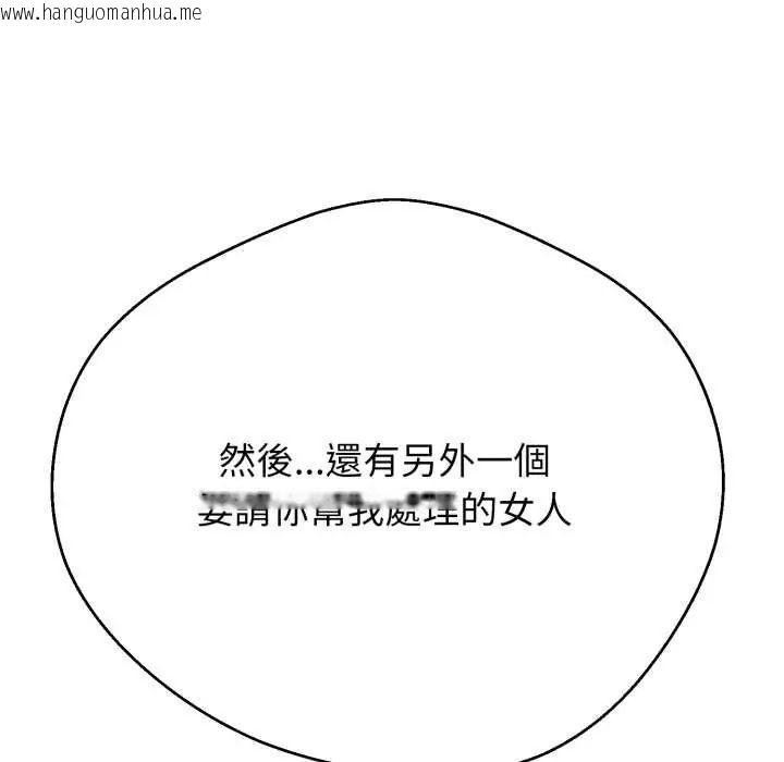 韩国漫画黑帮千金养成记/刺龙刺凤的女友韩漫_黑帮千金养成记/刺龙刺凤的女友-第27话在线免费阅读-韩国漫画-第59张图片