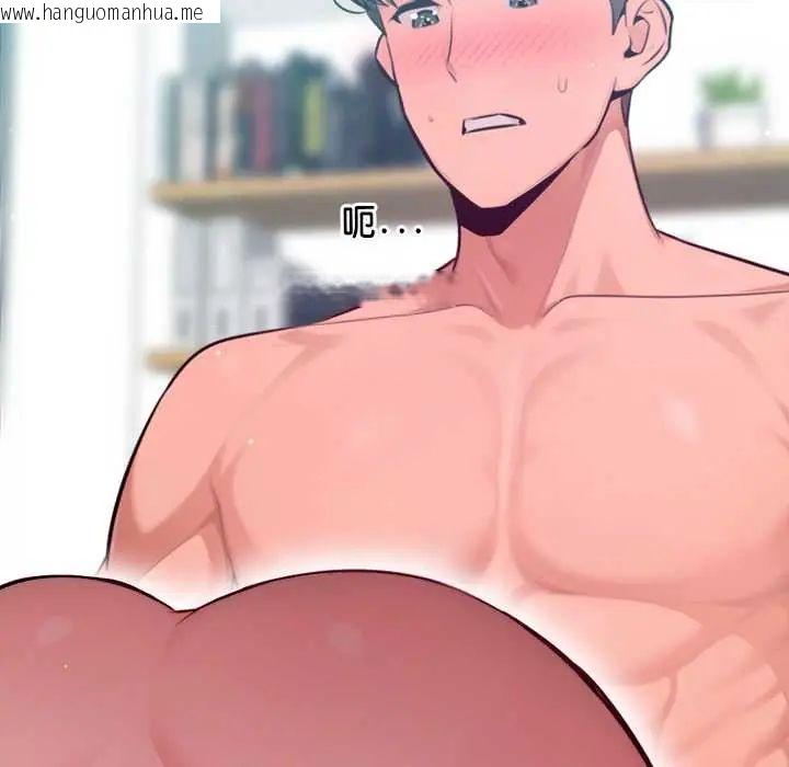 韩国漫画不只是朋友韩漫_不只是朋友-第14话在线免费阅读-韩国漫画-第54张图片